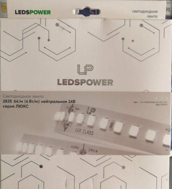 Светодиодная лента LedsPower серия Люкс